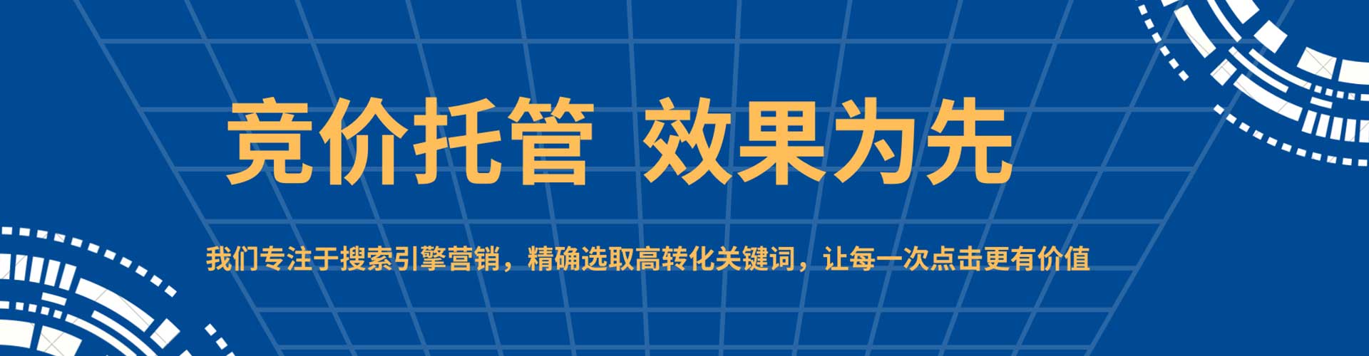 山海关信息流代运营